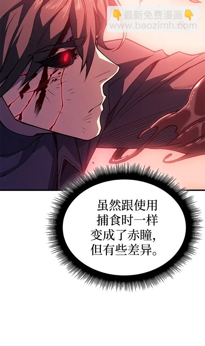 🍜以王之力重生 第71话 第40页
