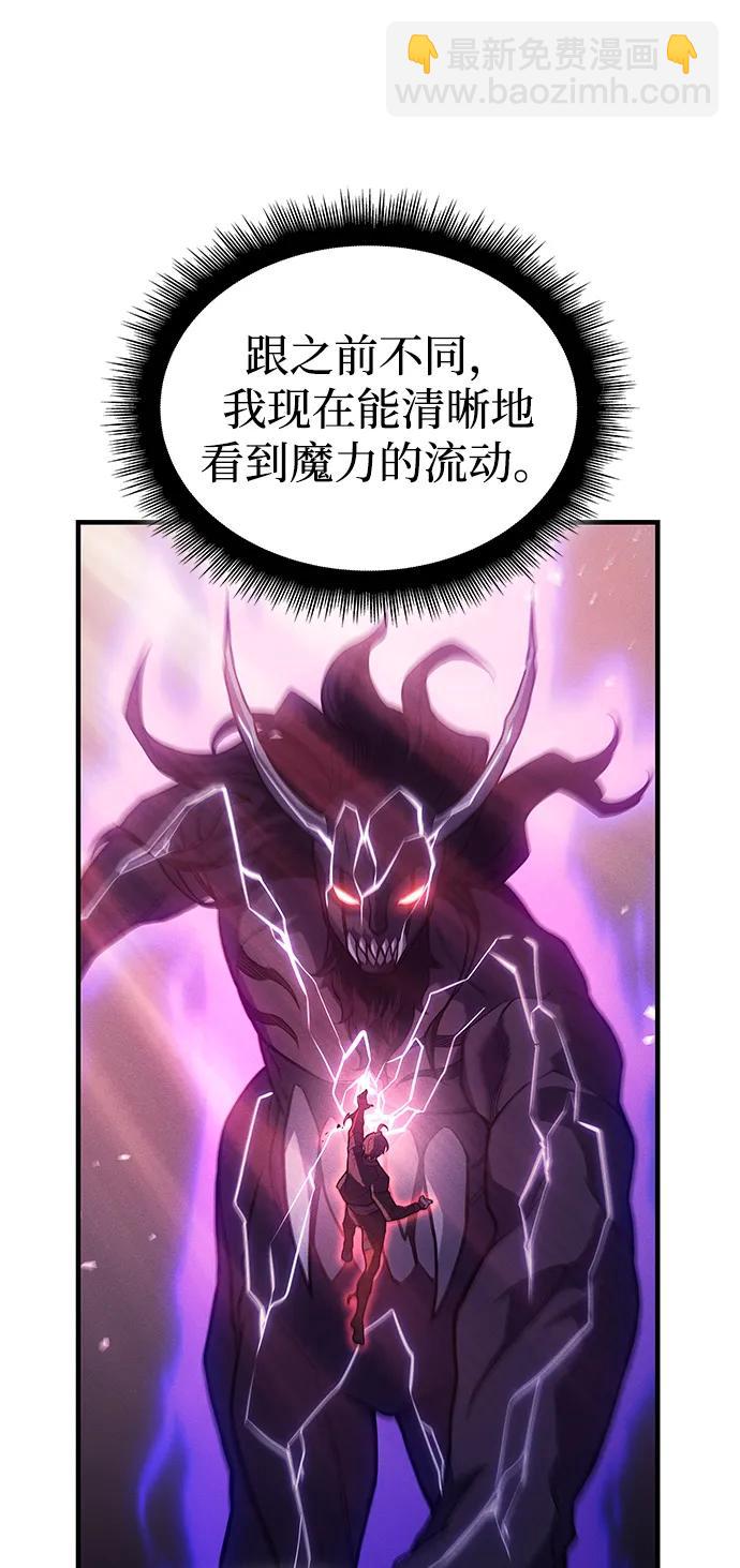 🍜以王之力重生 第71话 第41页