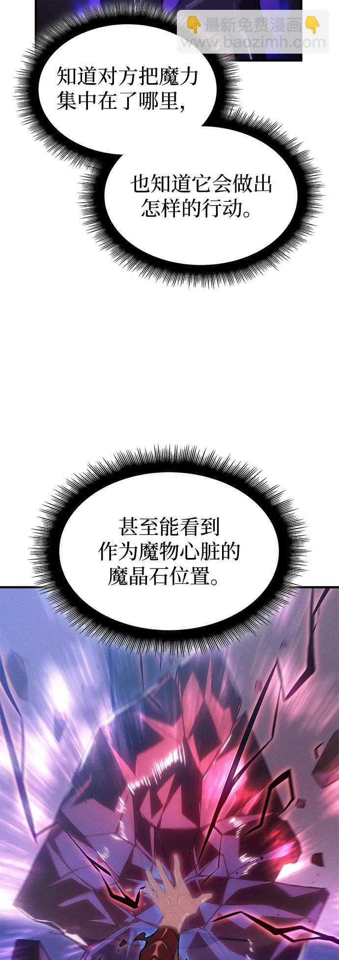 🍜以王之力重生 第71话 第42页