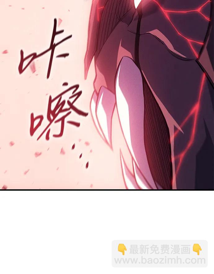 🍜以王之力重生 第71话 第44页