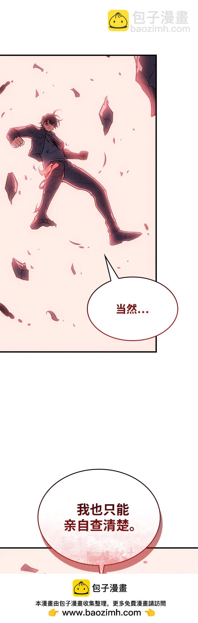 🍜以王之力重生 第71话 第50页