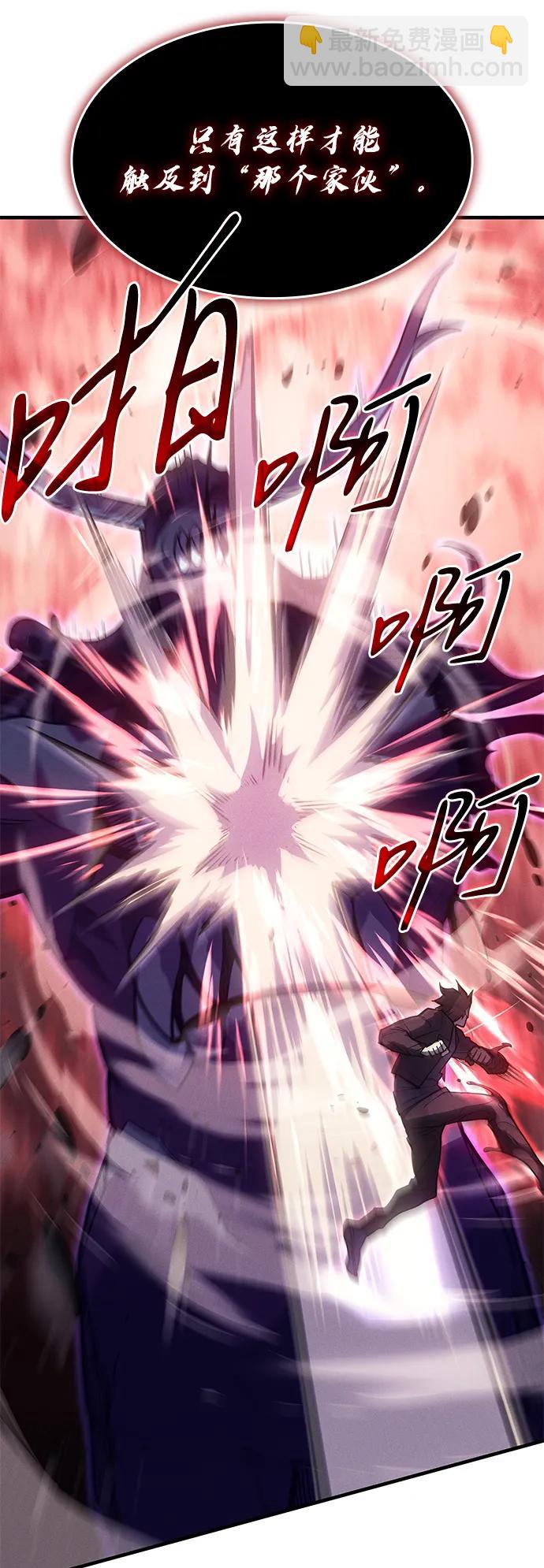 🍜以王之力重生 第71话 第9页