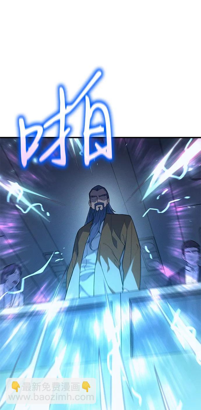 🍜以王之力重生 第73话 第11页