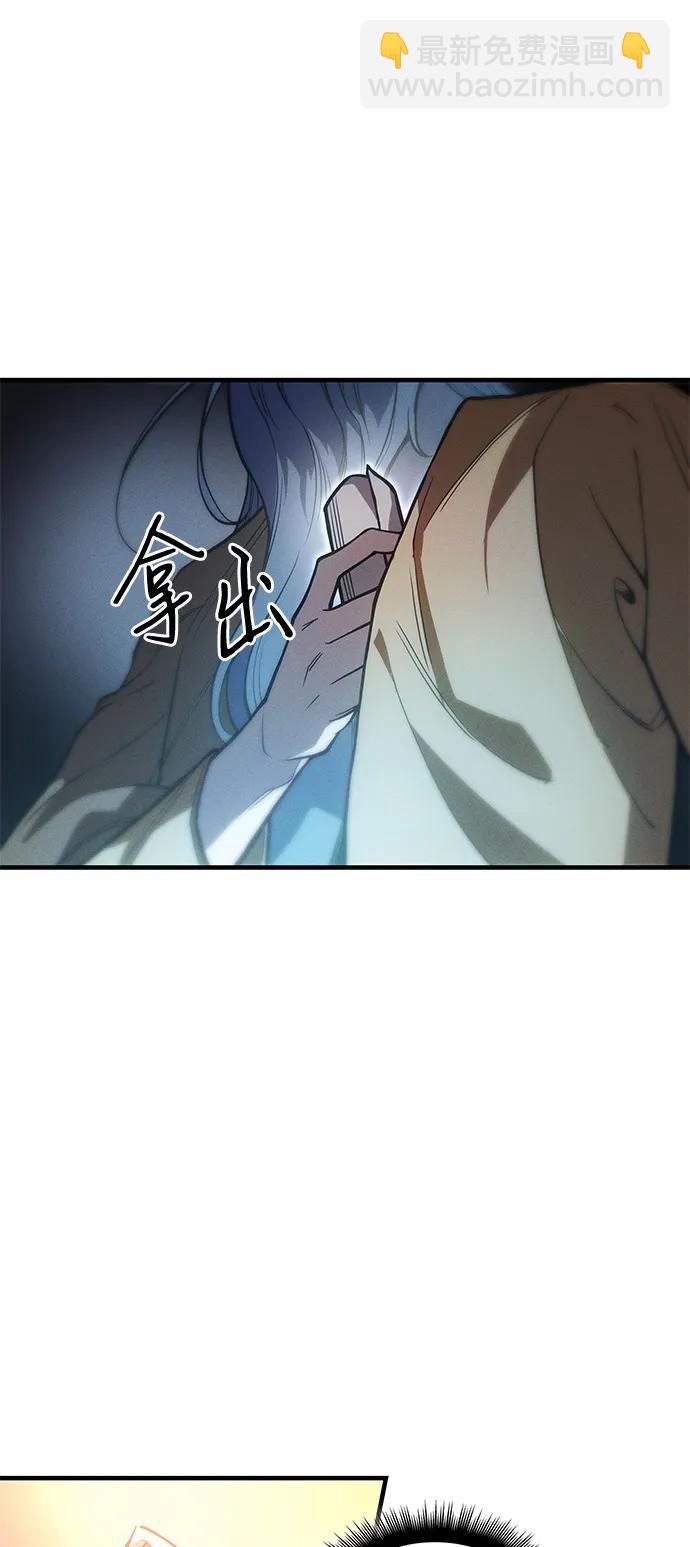 🍜以王之力重生 第73话 第13页