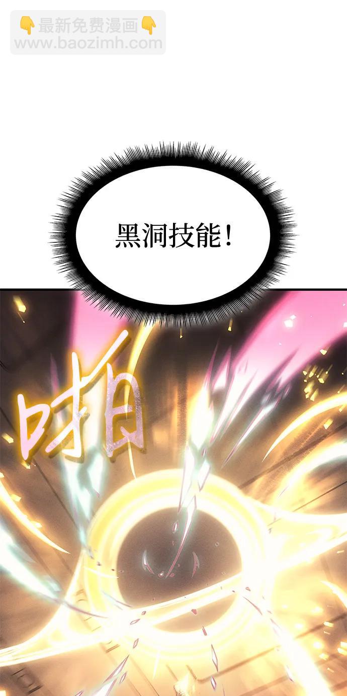 🍜以王之力重生 第73话 第15页