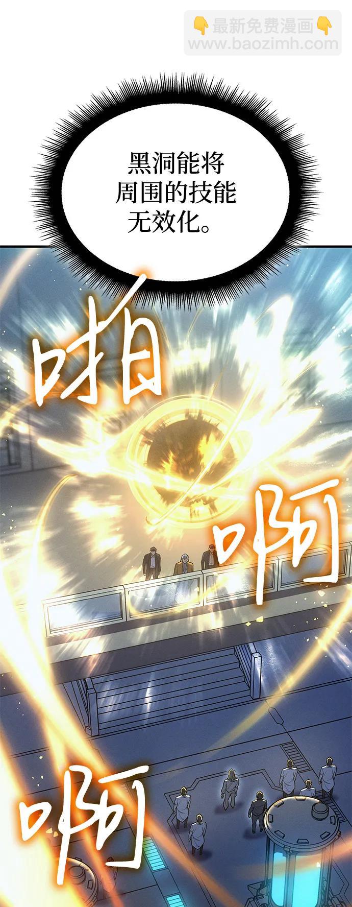 🍜以王之力重生 第73话 第17页