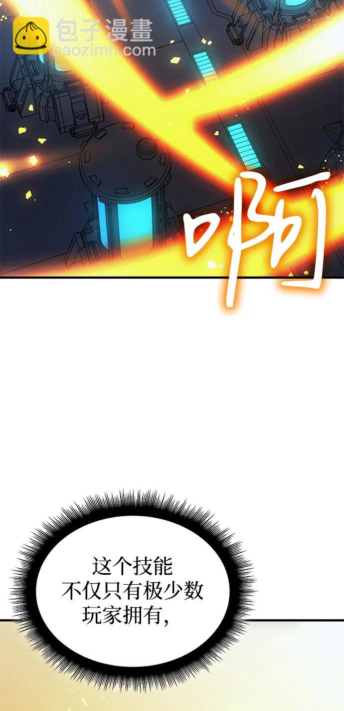 🍜以王之力重生 第73话 第18页