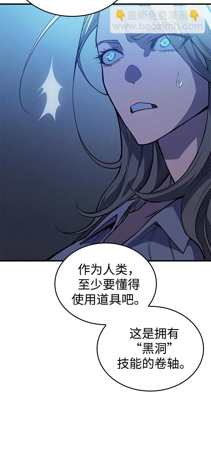 🍜以王之力重生 第73话 第20页