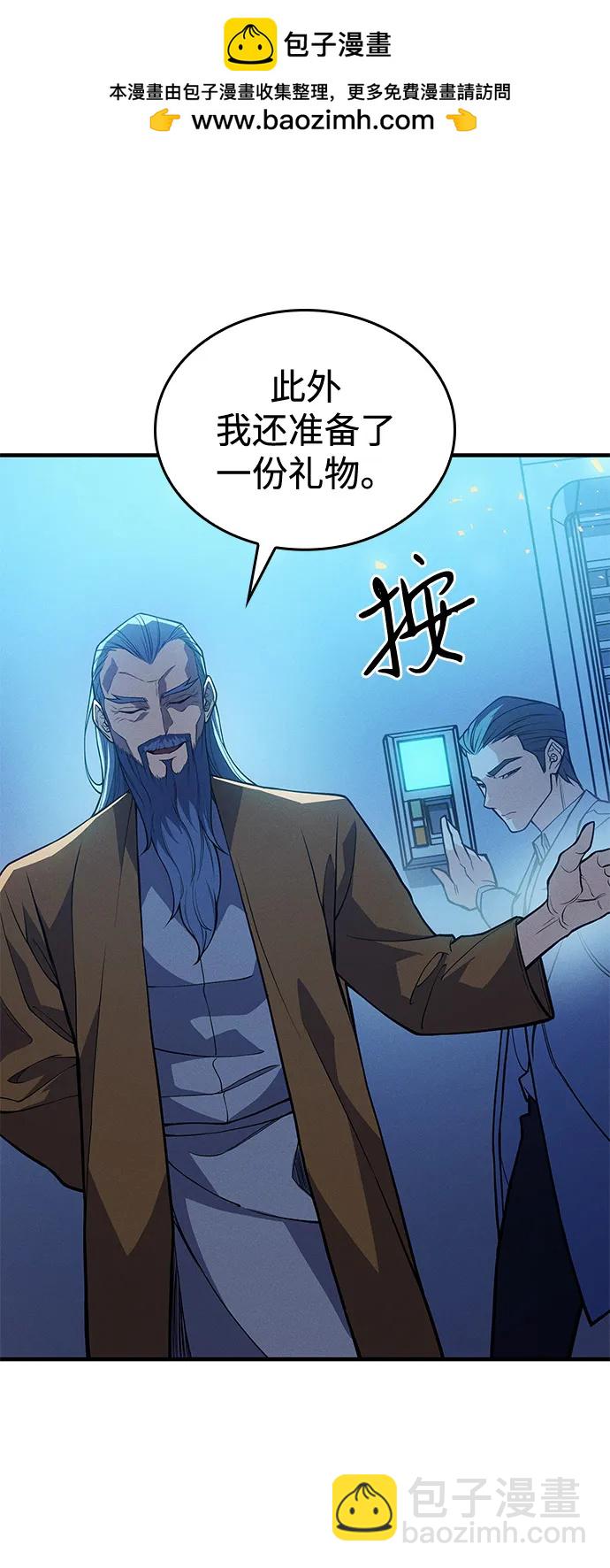 🍜以王之力重生 第73话 第21页