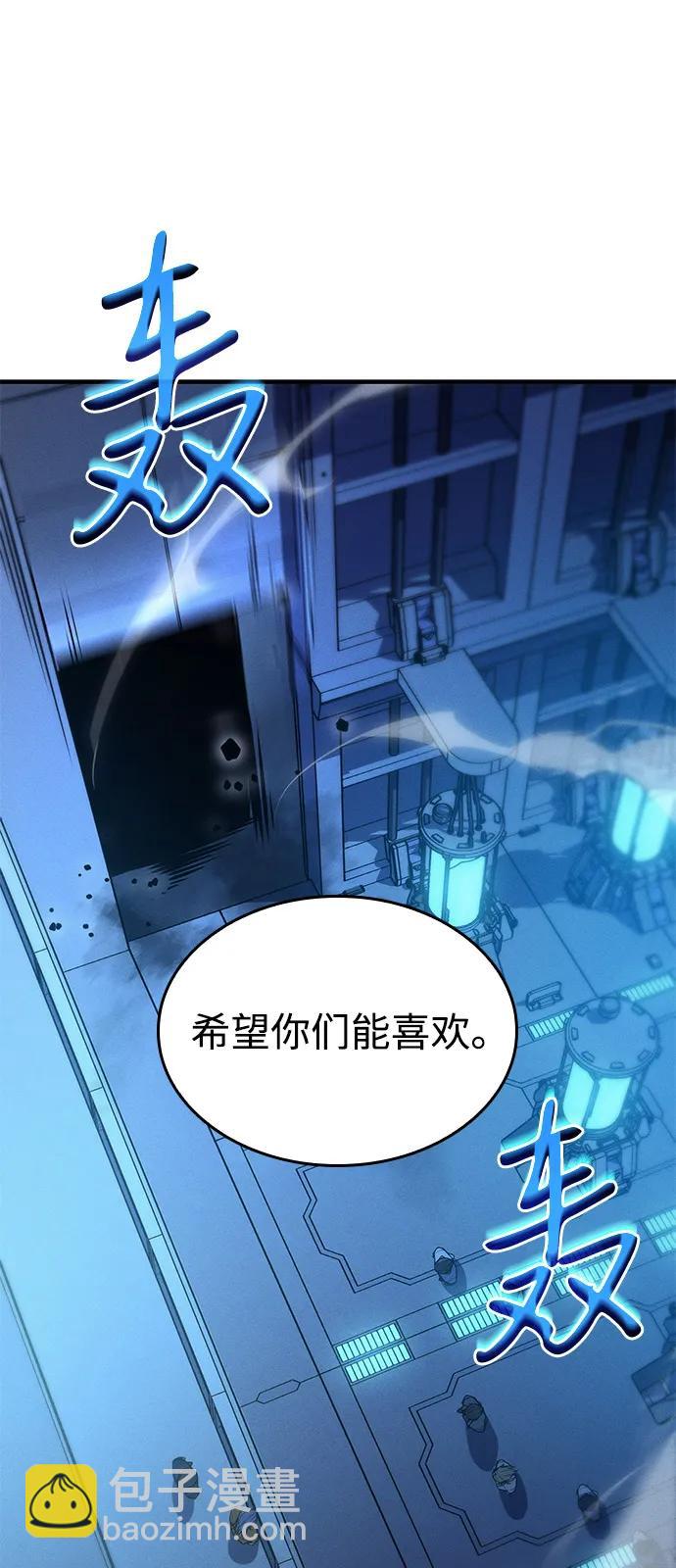 🍜以王之力重生 第73话 第22页