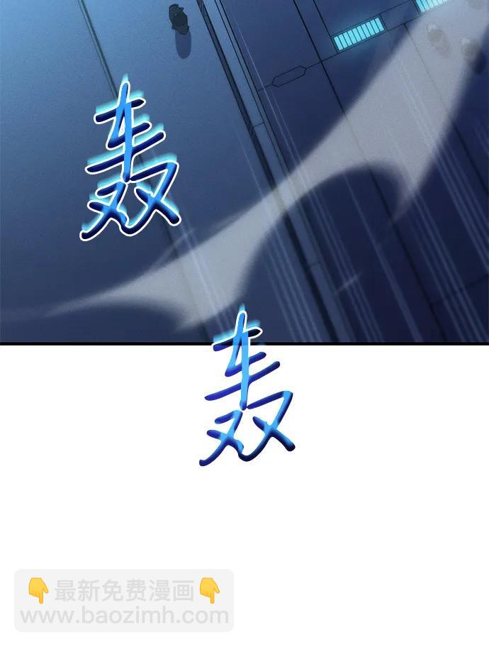 🍜以王之力重生 第73话 第23页