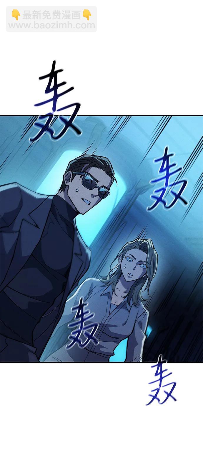 🍜以王之力重生 第73话 第24页