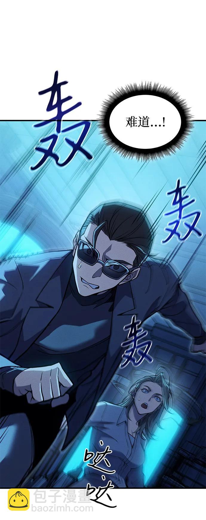 🍜以王之力重生 第73话 第25页