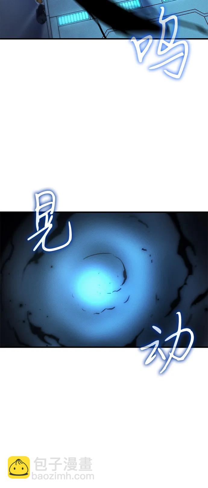 🍜以王之力重生 第73话 第29页