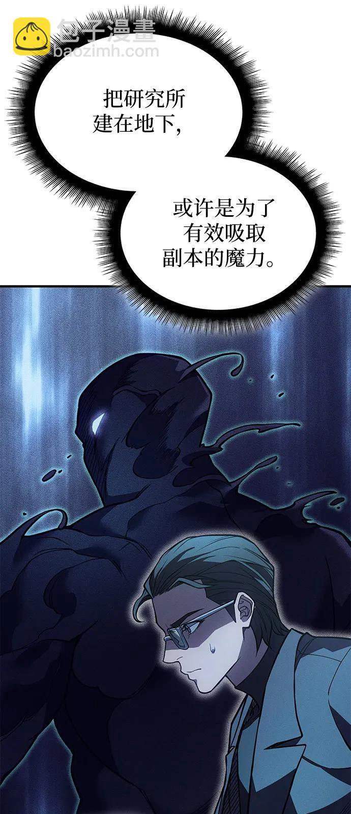 🍜以王之力重生 第73话 第30页
