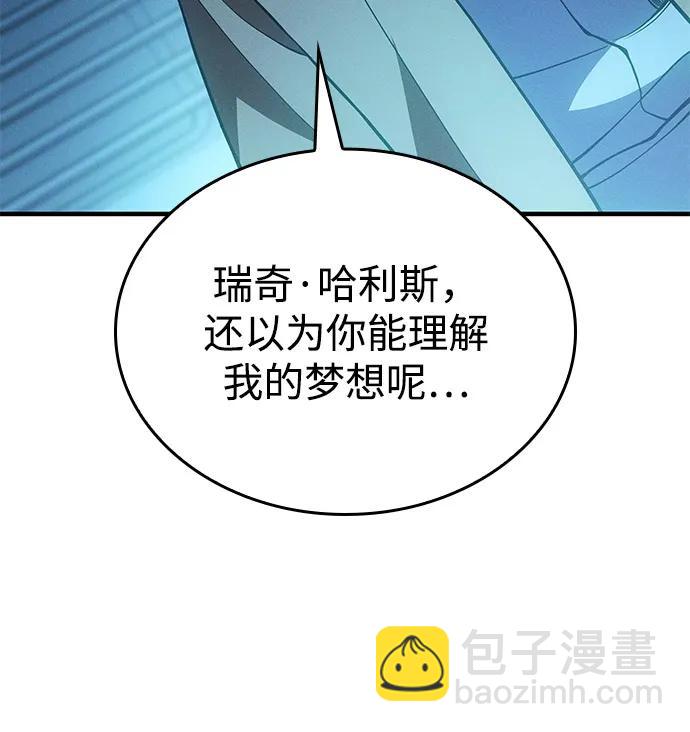 🍜以王之力重生 第73话 第32页