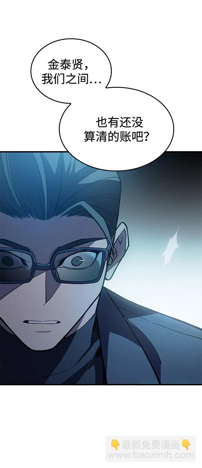 🍜以王之力重生 第73话 第33页