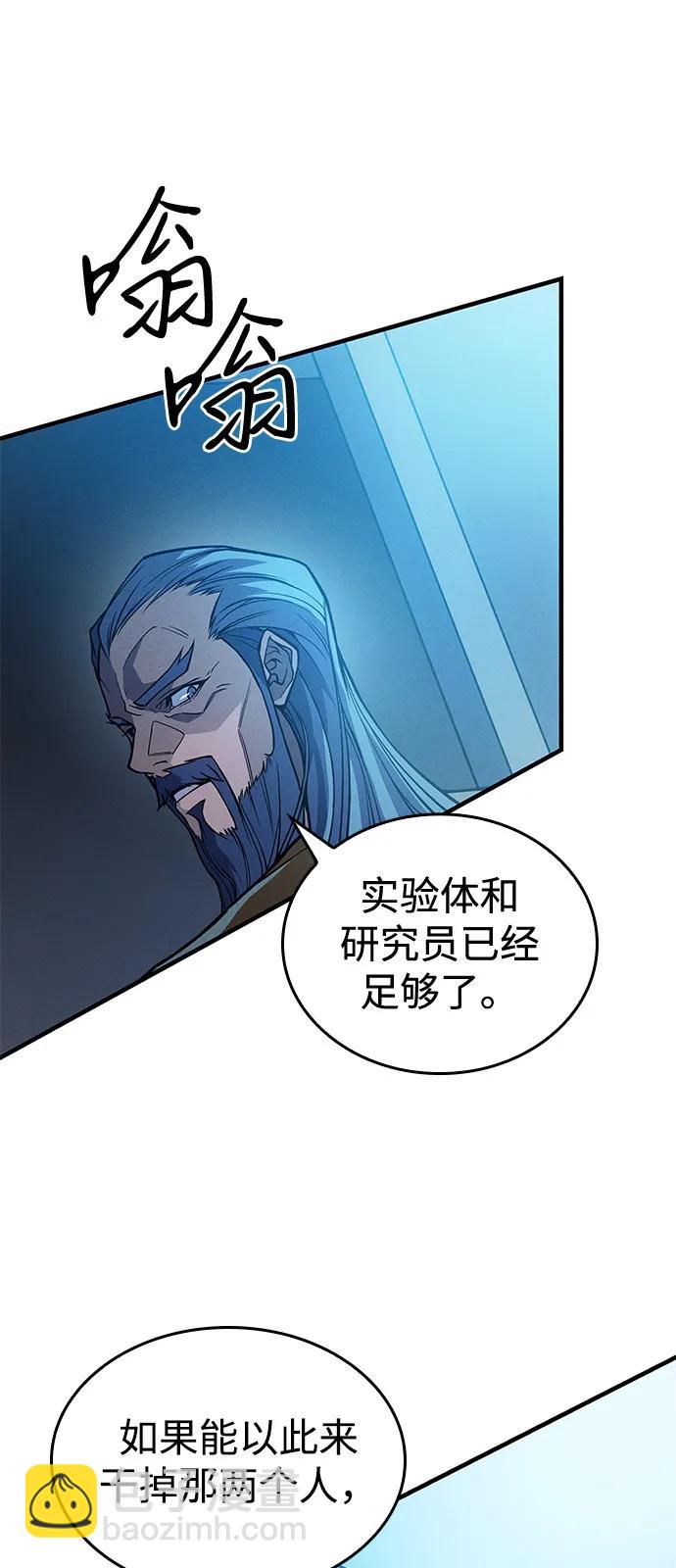 🍜以王之力重生 第73话 第36页