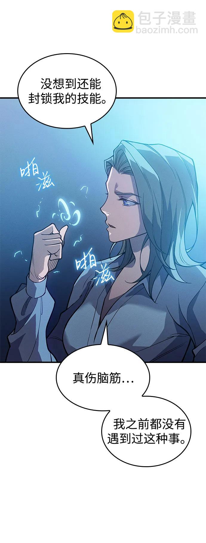 🍜以王之力重生 第73话 第40页
