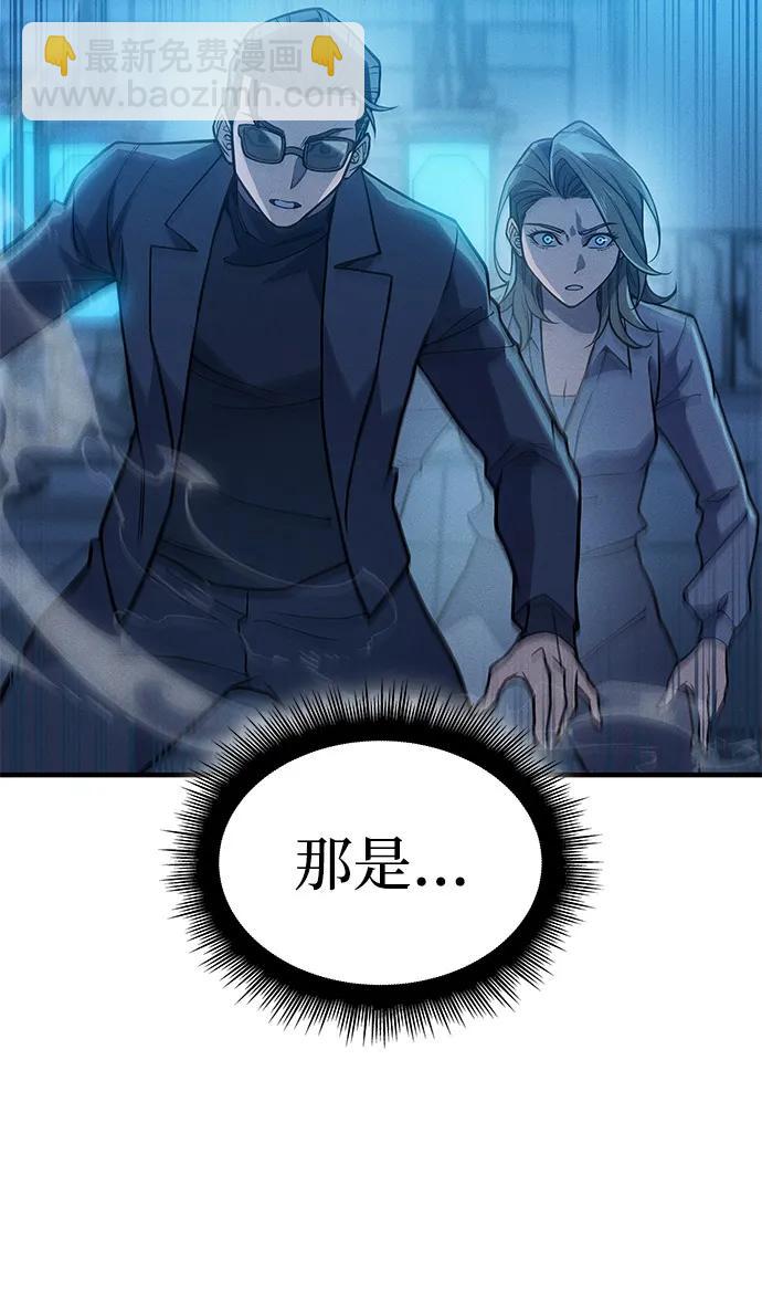🍜以王之力重生 第73话 第44页