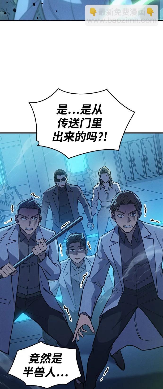 🍜以王之力重生 第73话 第46页