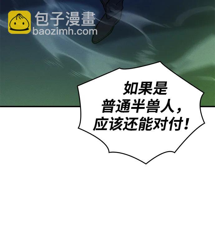 🍜以王之力重生 第73话 第47页