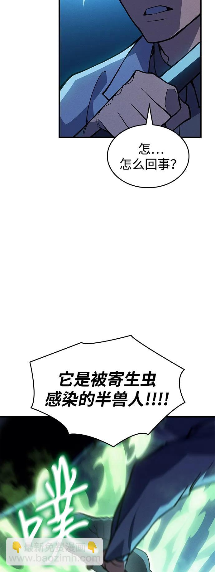 🍜以王之力重生 第73话 第49页