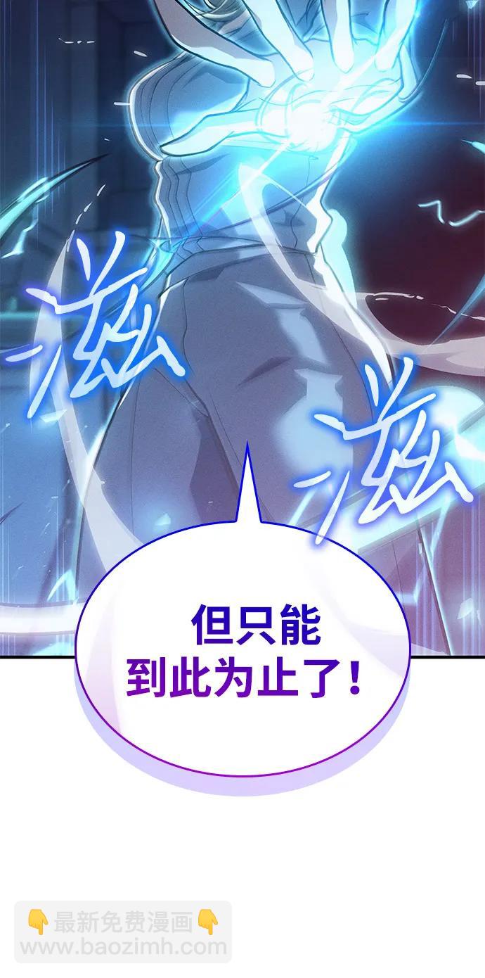 🍜以王之力重生 第73话 第7页
