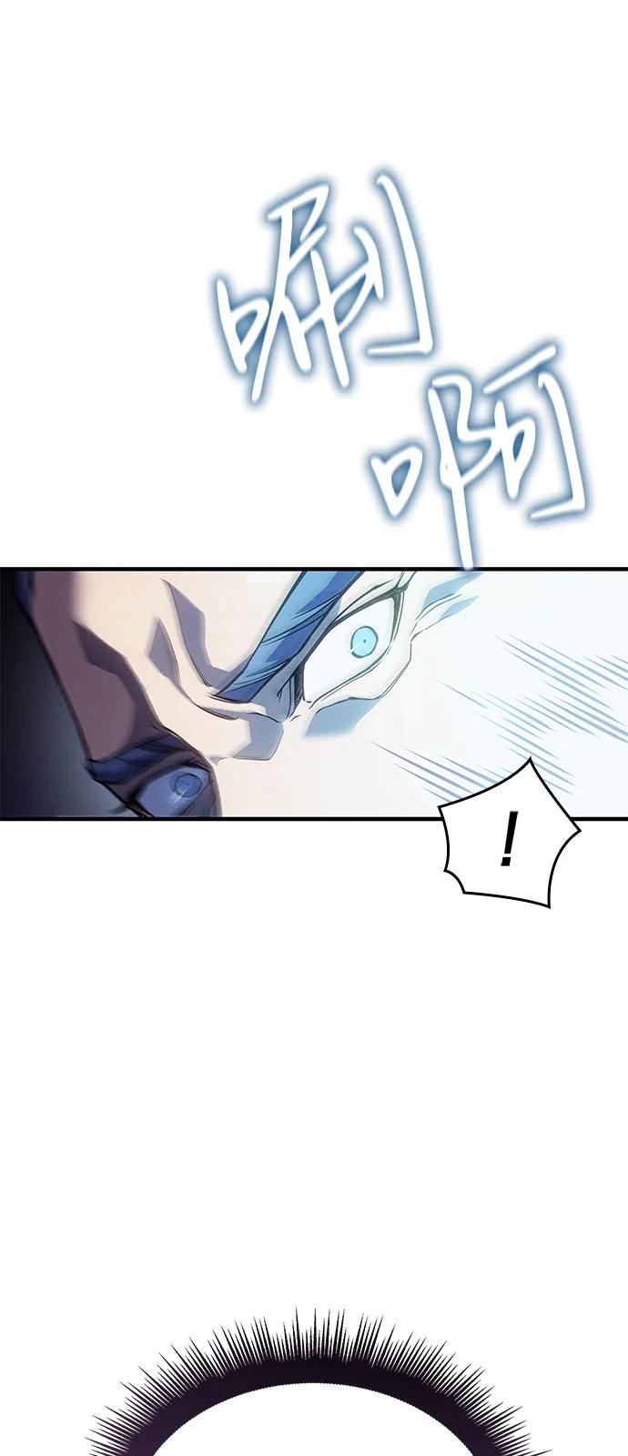 🍜以王之力重生 第73话 第8页