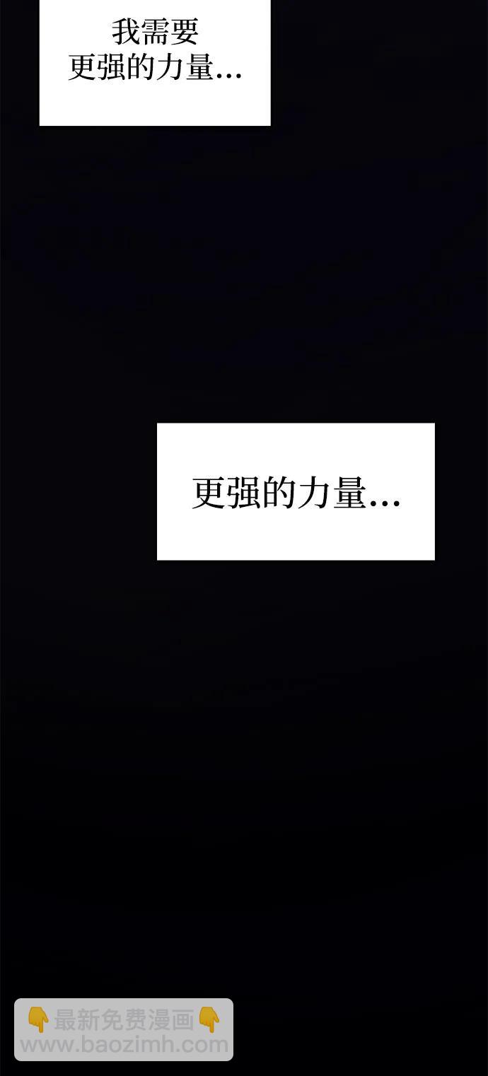 🍜以王之力重生 第75话 第10页