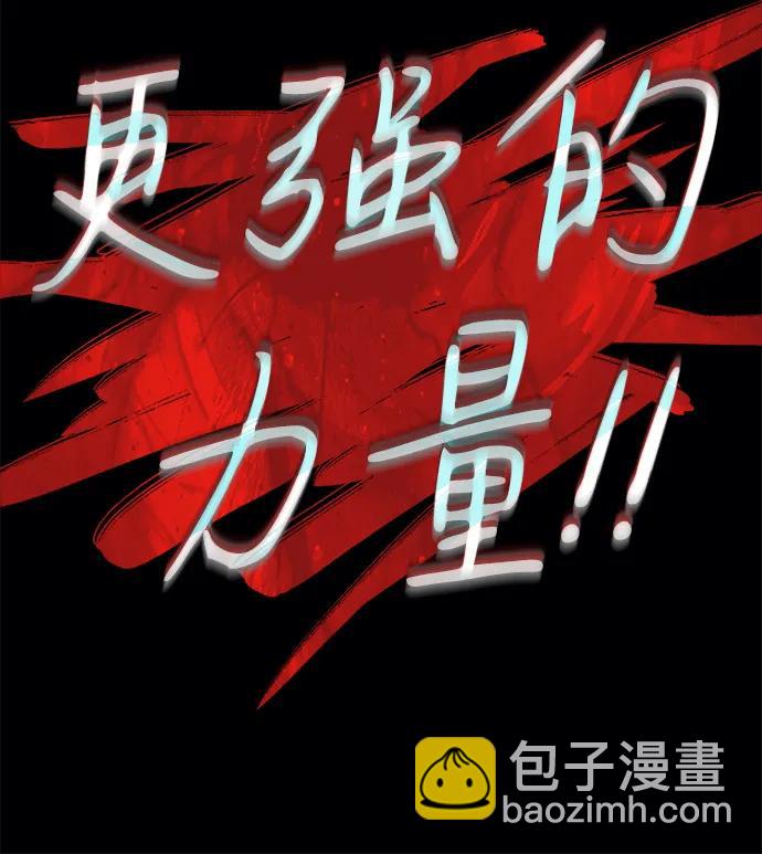 🍜以王之力重生 第75话 第11页