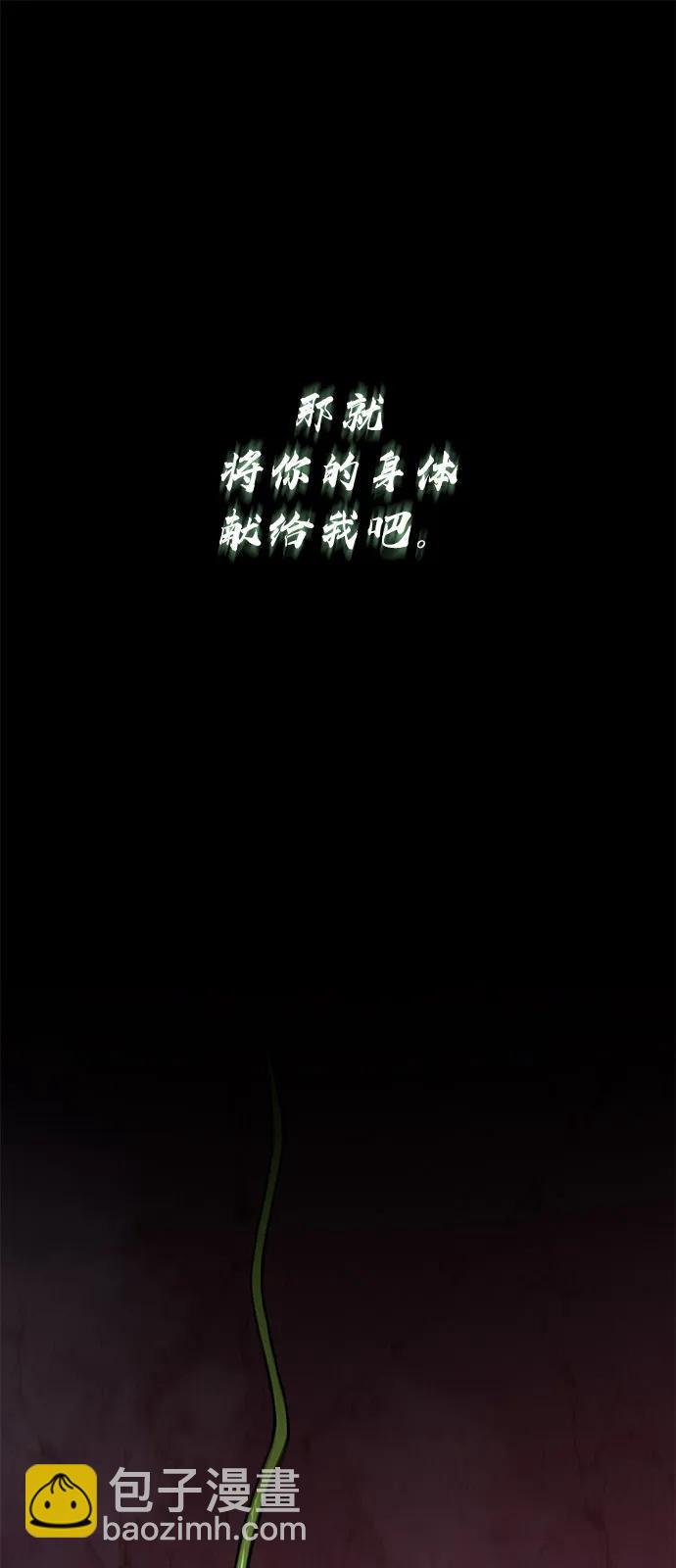 🍜以王之力重生 第75话 第12页