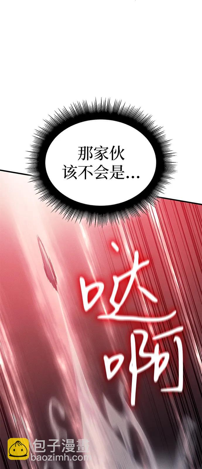 🍜以王之力重生 第75话 第17页