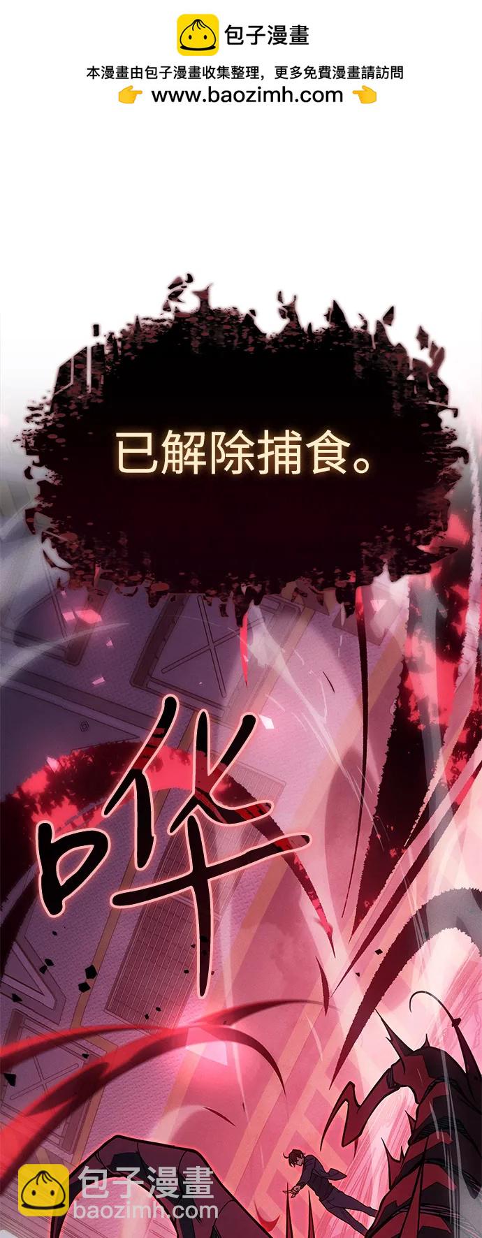 🍜以王之力重生 第75话 第2页