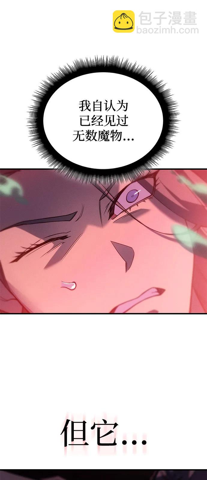 🍜以王之力重生 第75话 第24页