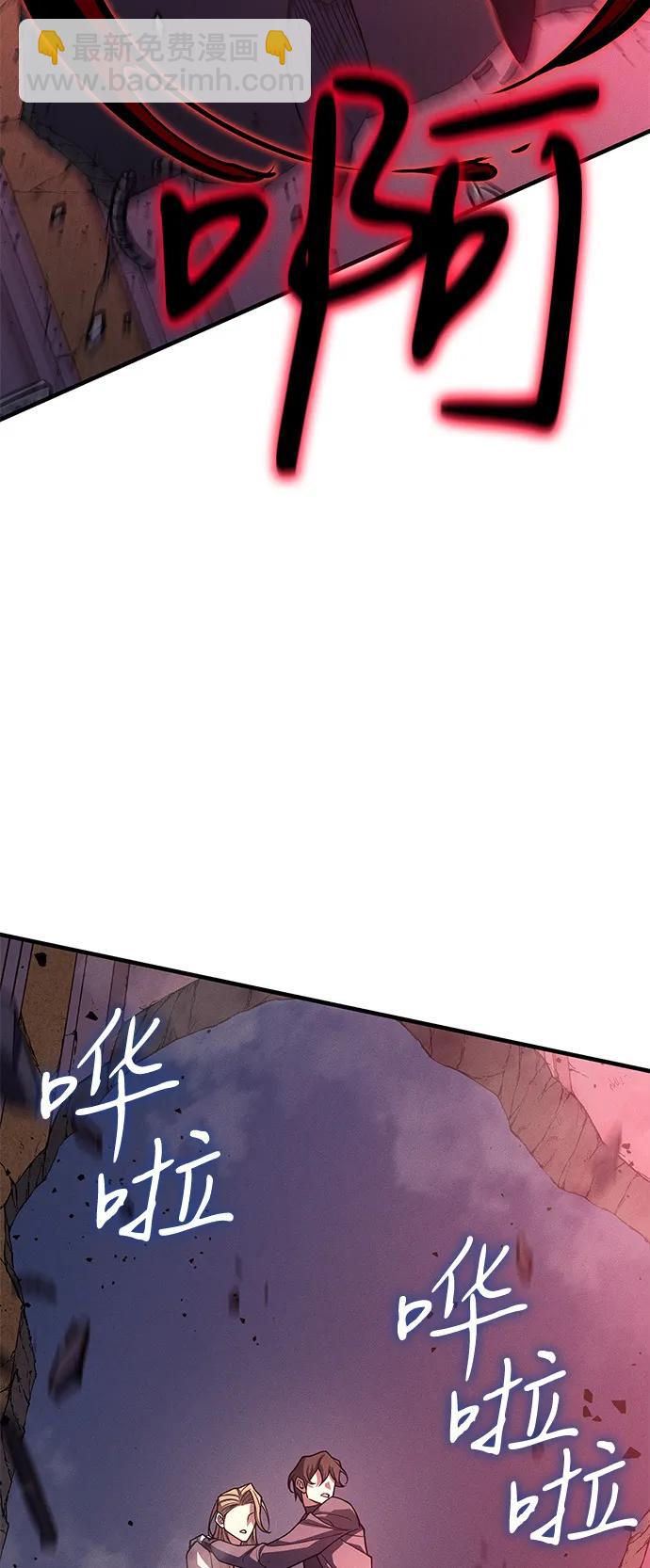 🍜以王之力重生 第75话 第29页