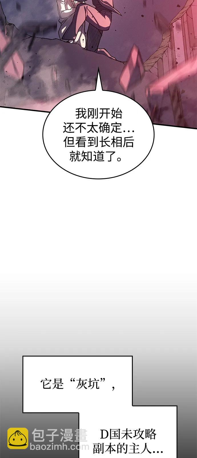 🍜以王之力重生 第75话 第30页