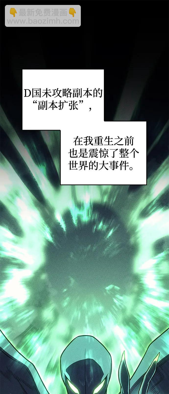 🍜以王之力重生 第75话 第36页