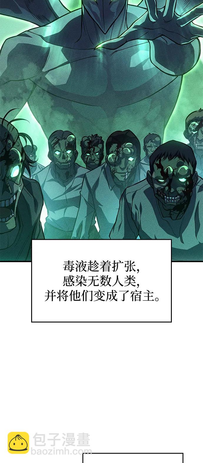 🍜以王之力重生 第75话 第37页