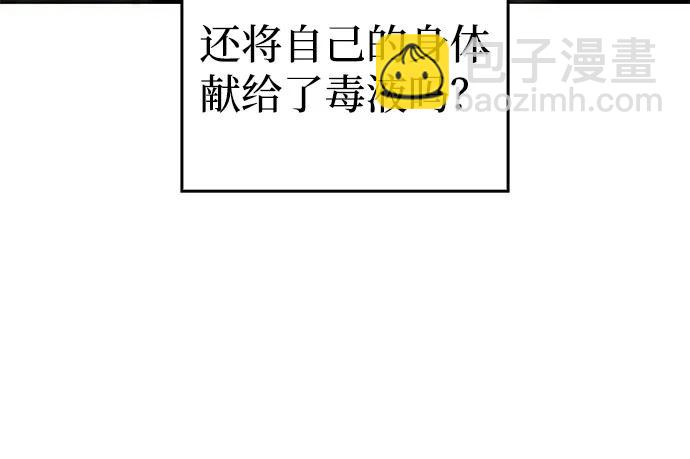 🍜以王之力重生 第75话 第39页
