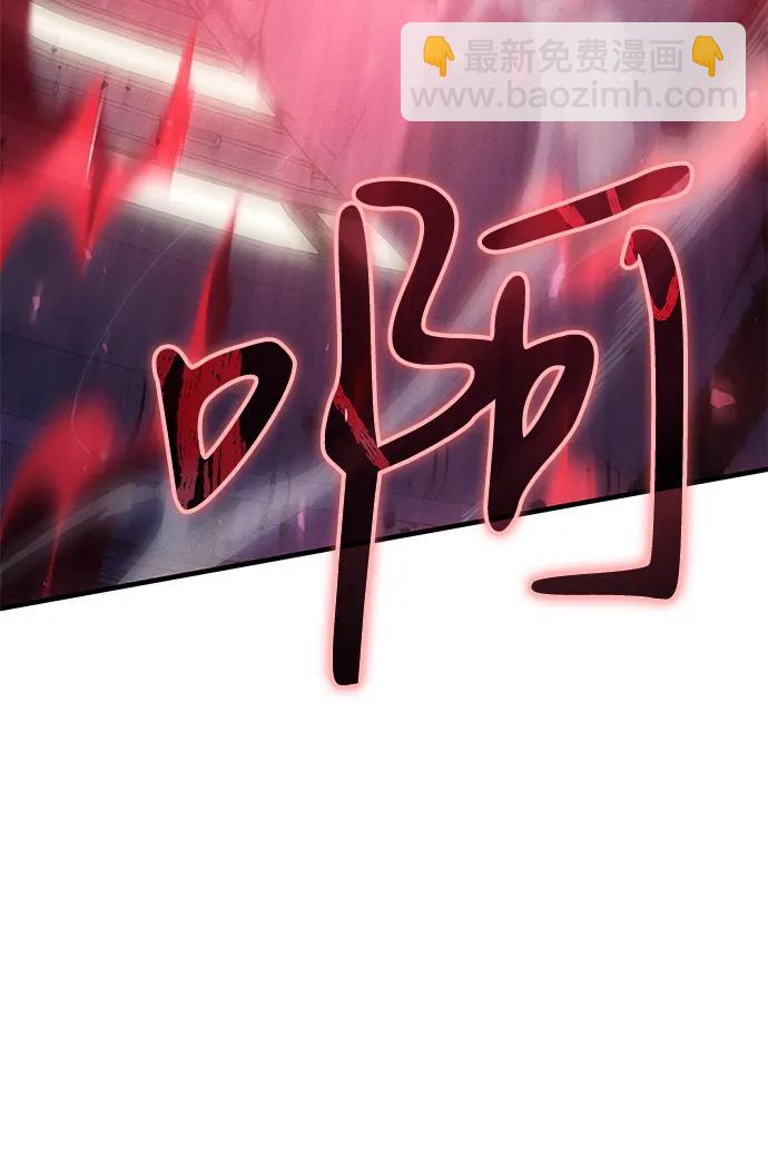 🍜以王之力重生 第75话 第4页