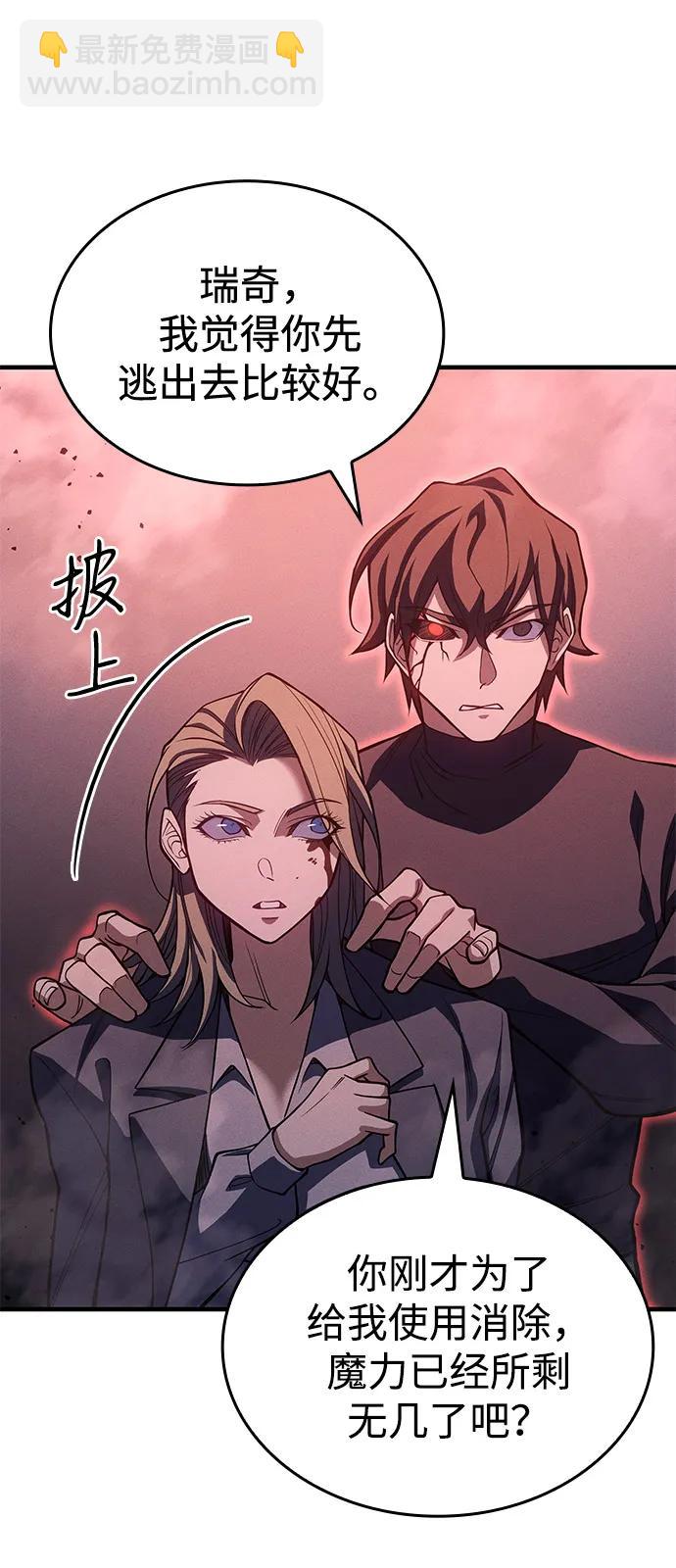 🍜以王之力重生 第75话 第40页