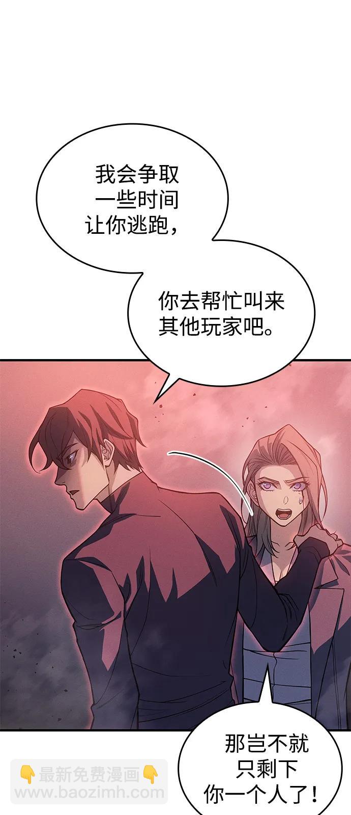 🍜以王之力重生 第75话 第41页