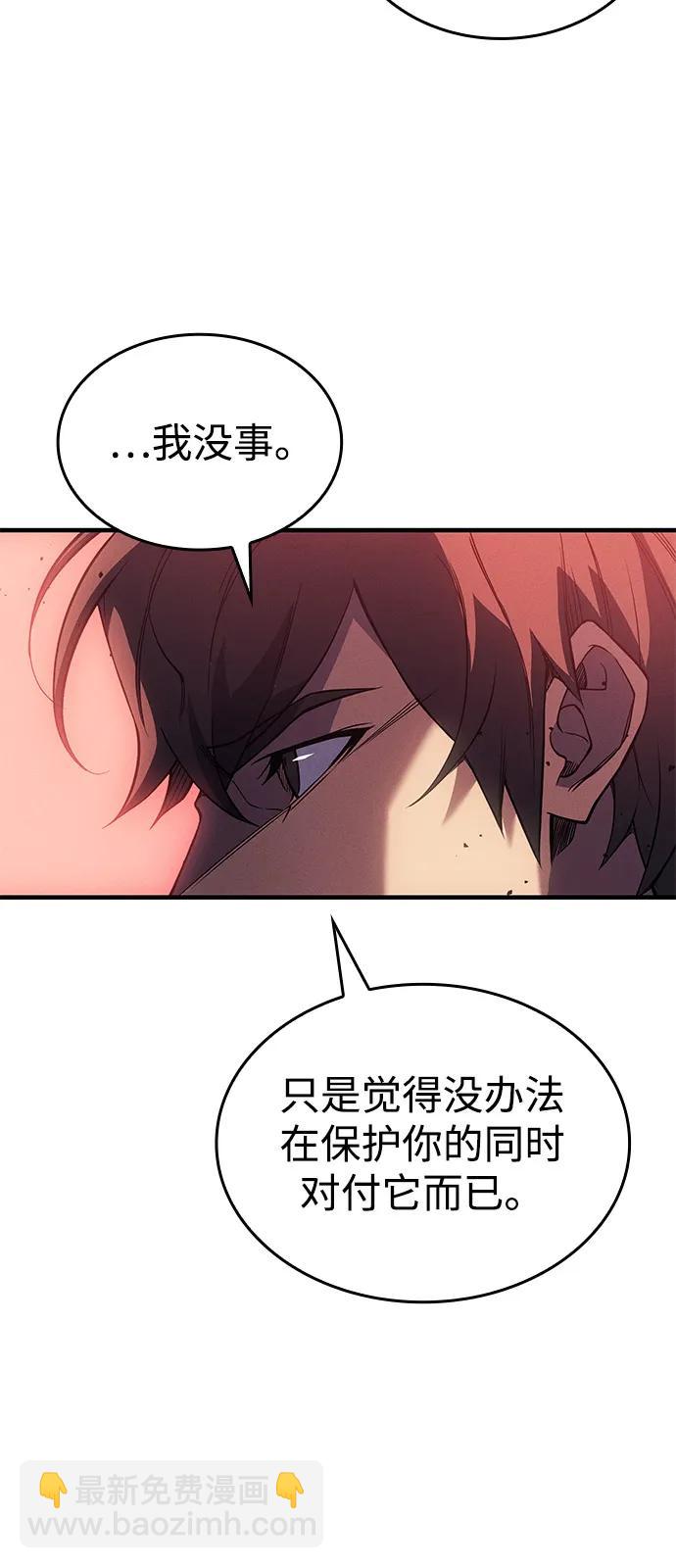 🍜以王之力重生 第75话 第42页
