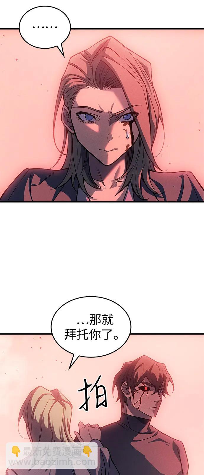 🍜以王之力重生 第75话 第43页