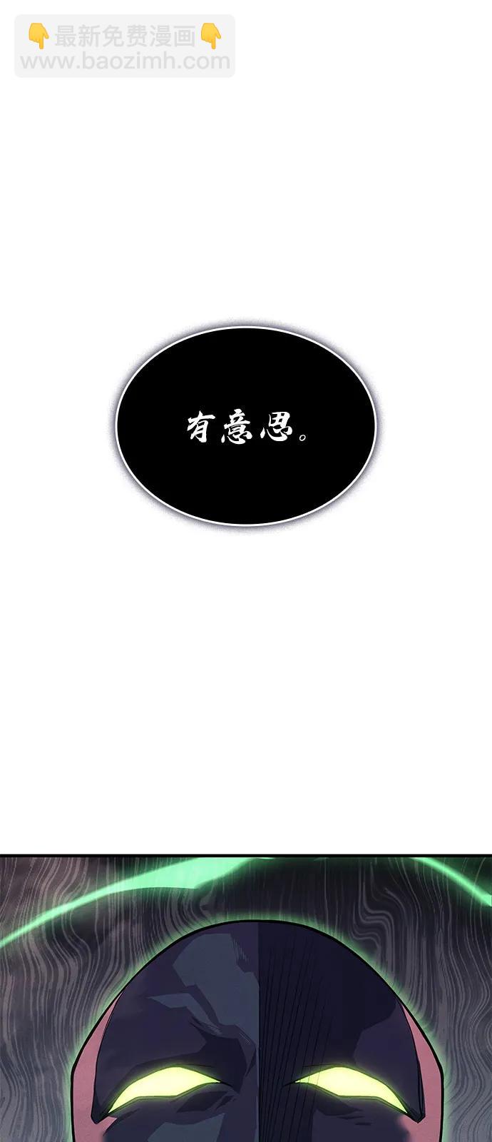 🍜以王之力重生 第75话 第45页