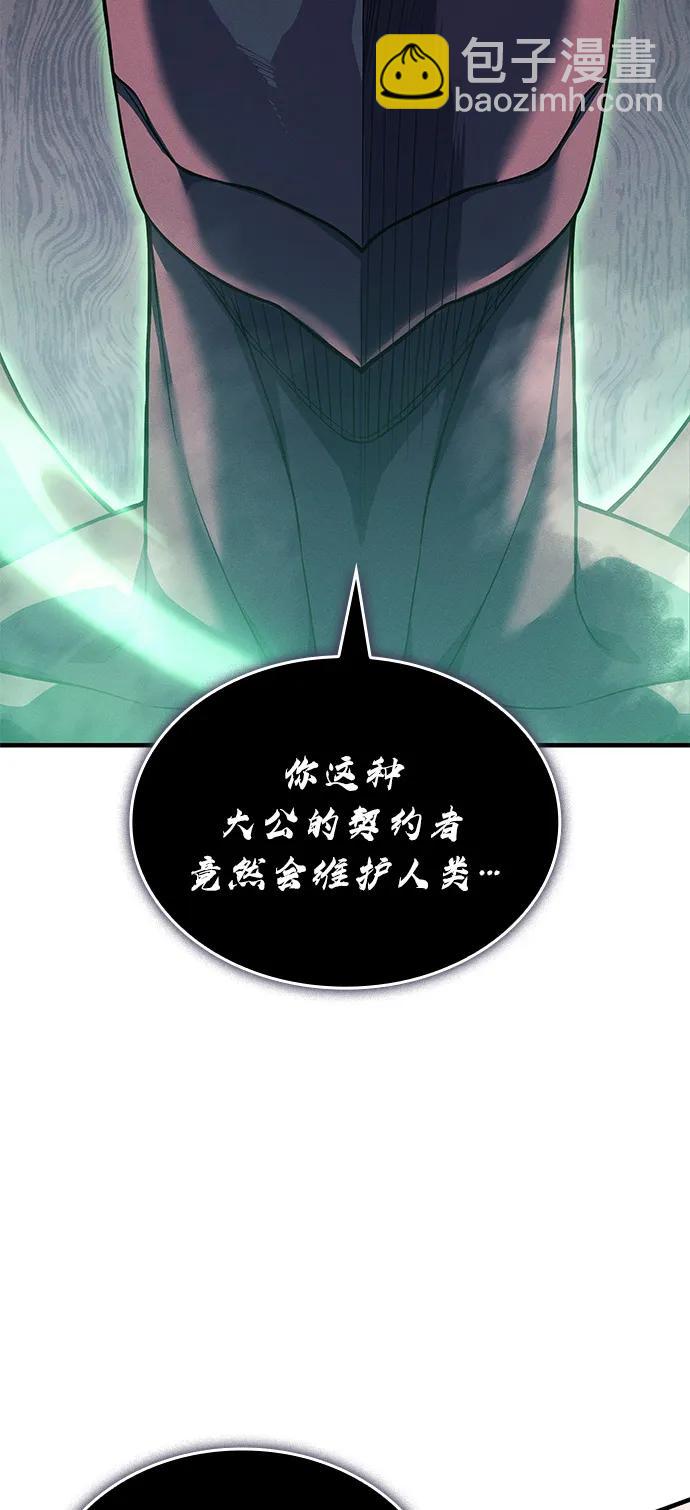 🍜以王之力重生 第75话 第46页