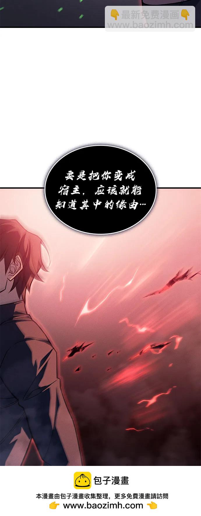 🍜以王之力重生 第75话 第50页