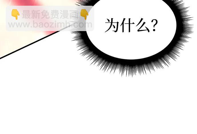 🍜以王之力重生 第75话 第6页