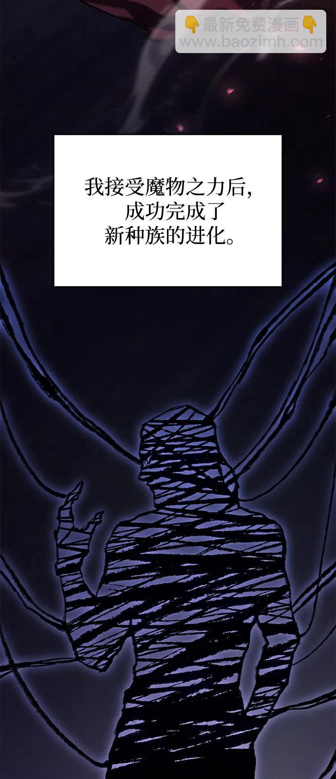 🍜以王之力重生 第75话 第8页